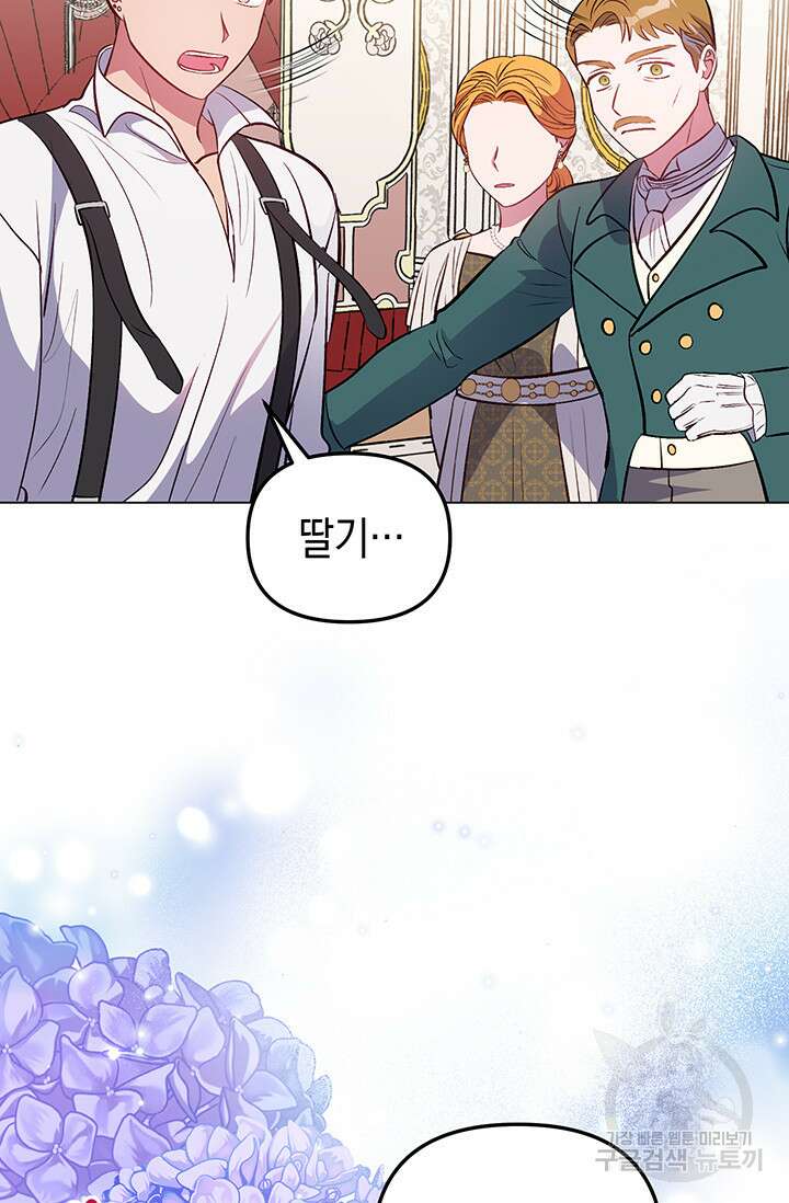 엘리자베스 74화 20