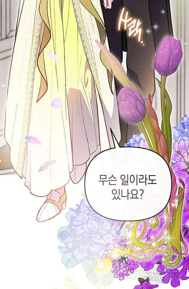 엘리자베스 74화 23