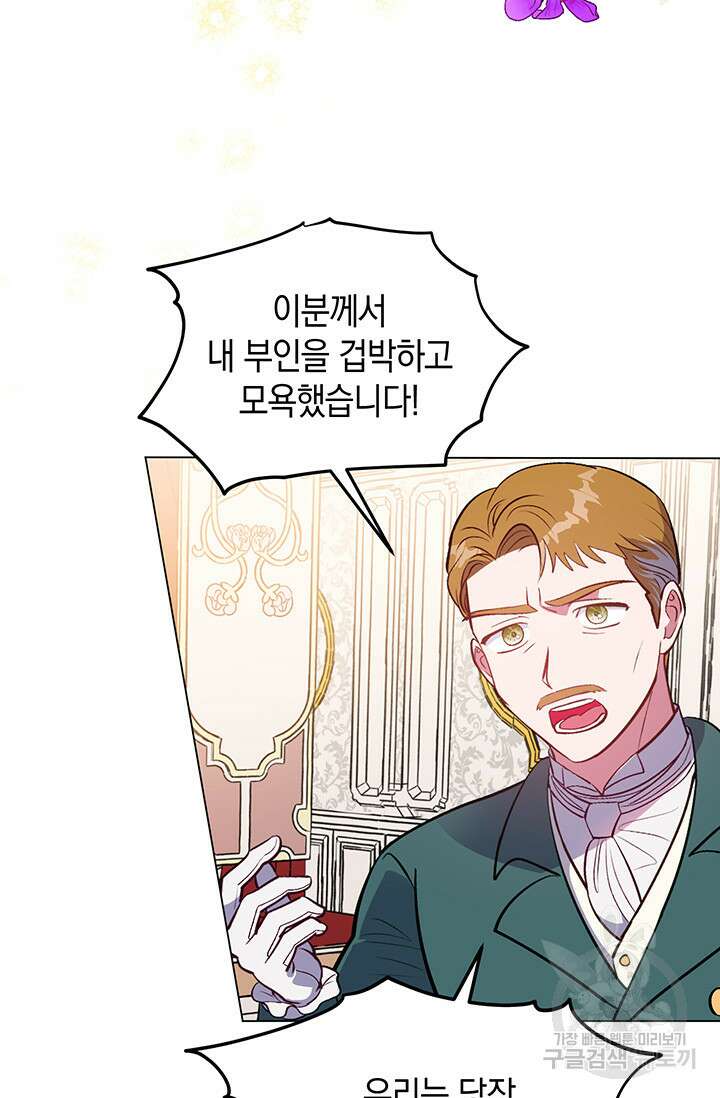 엘리자베스 74화 24