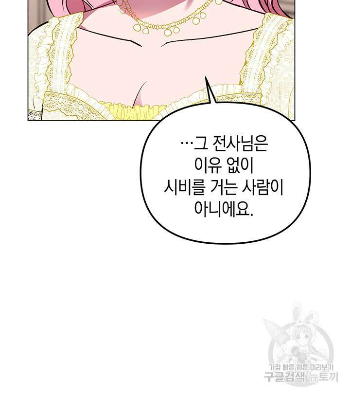 엘리자베스 74화 26