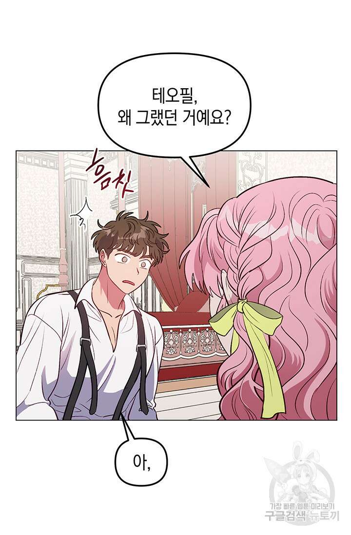 엘리자베스 74화 27