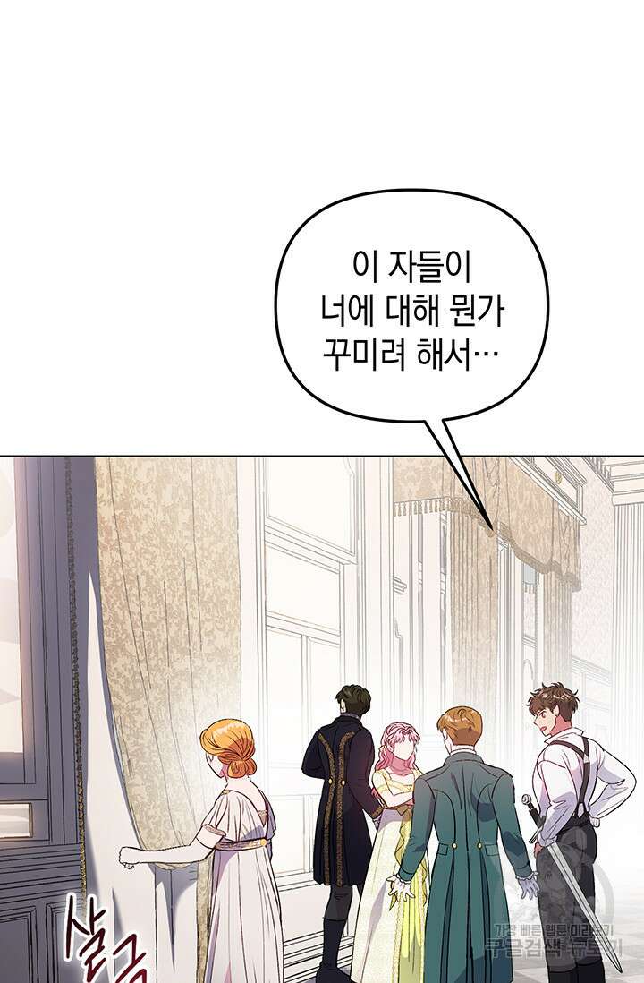 엘리자베스 74화 28