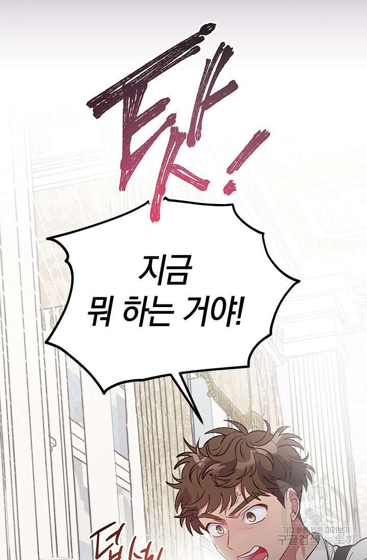 엘리자베스 74화 30