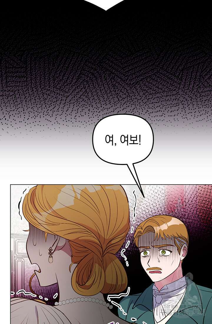 엘리자베스 74화 32