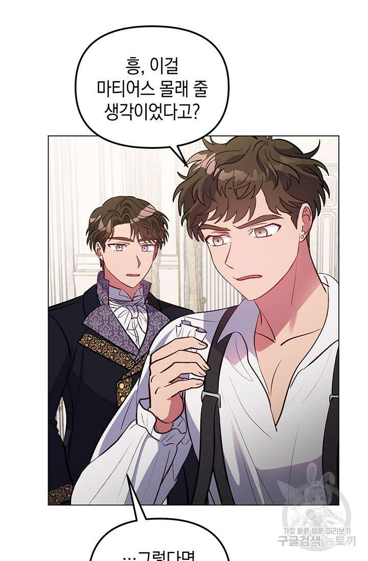 엘리자베스 74화 34