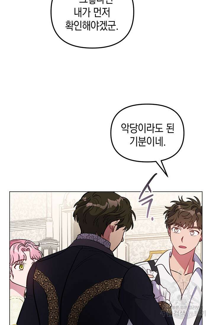 엘리자베스 74화 35