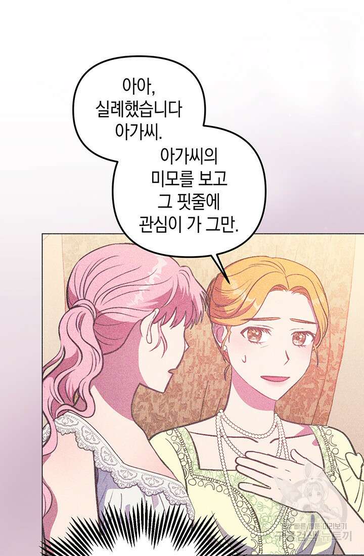 엘리자베스 74화 42