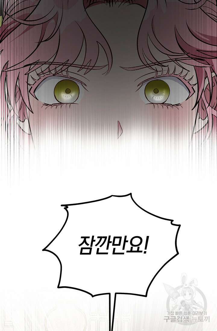 엘리자베스 74화 45