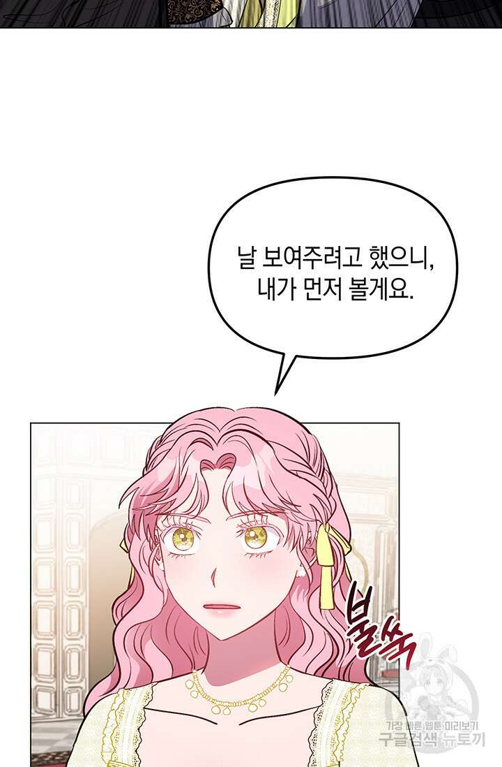 엘리자베스 74화 47