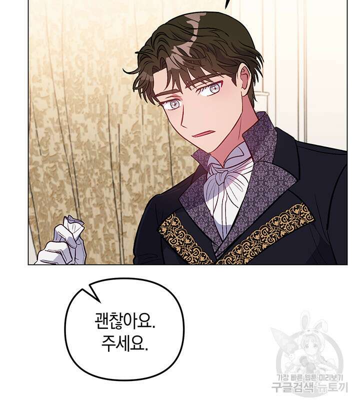 엘리자베스 74화 49