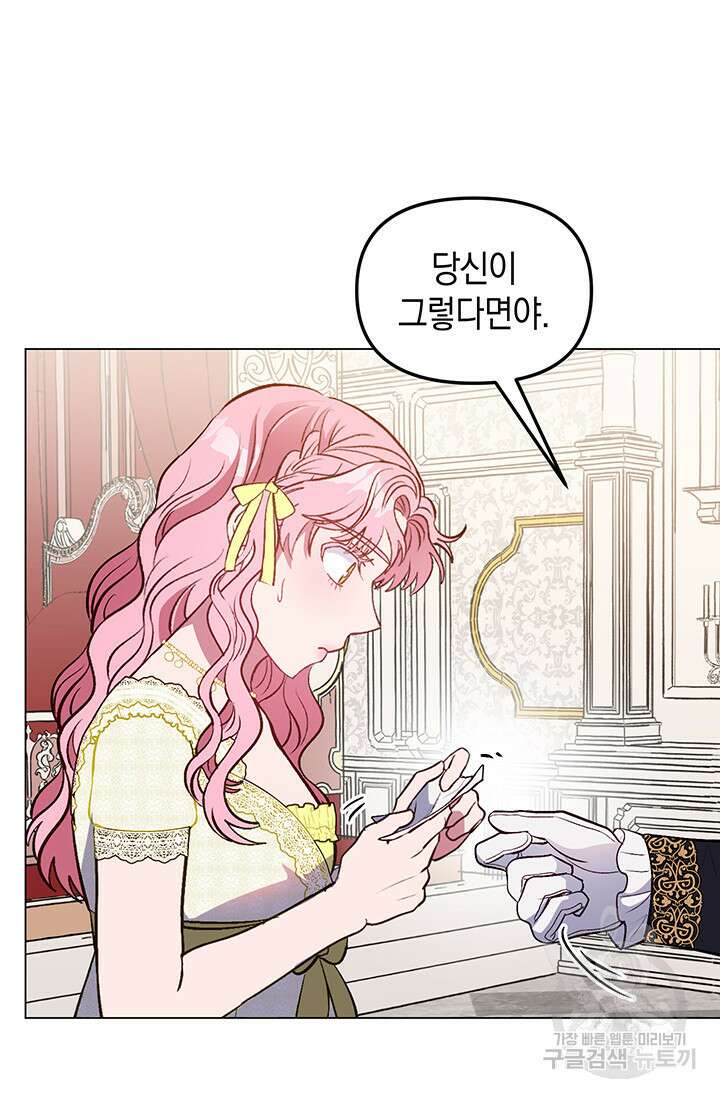 엘리자베스 74화 50