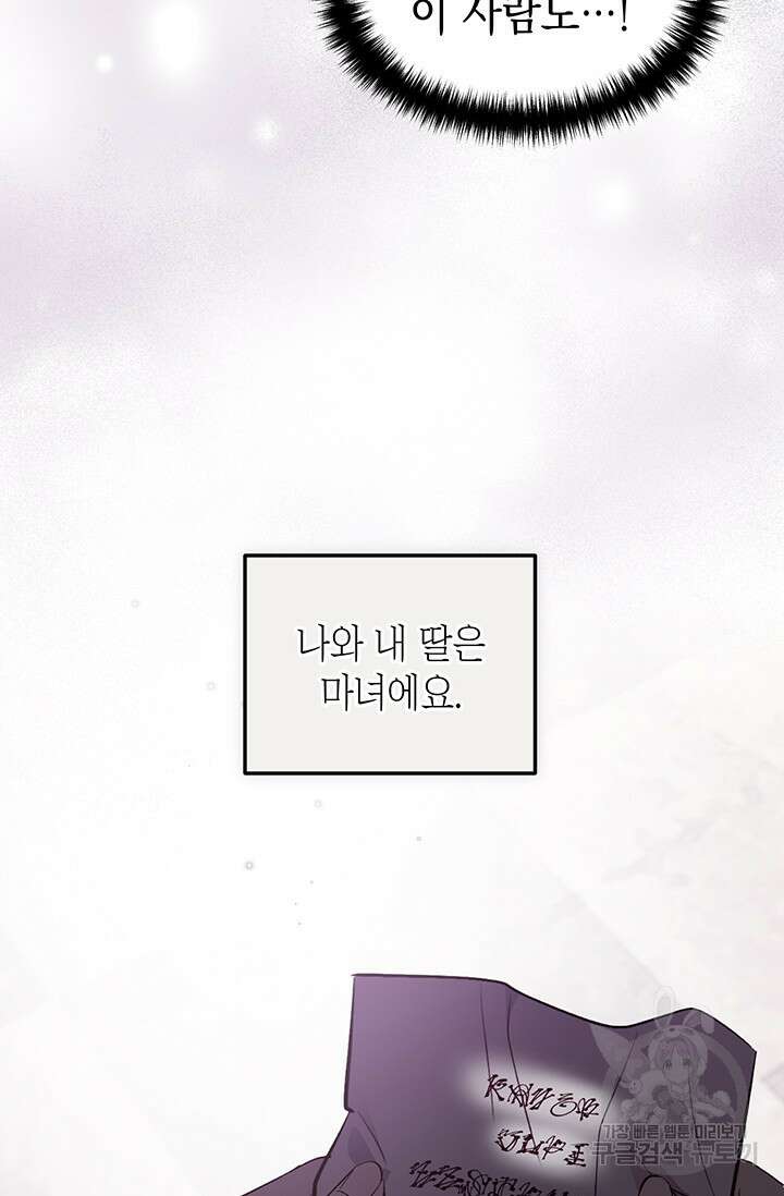 엘리자베스 74화 52