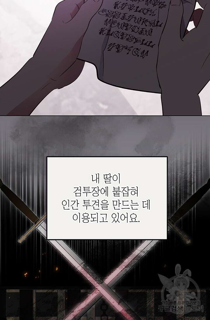엘리자베스 74화 53