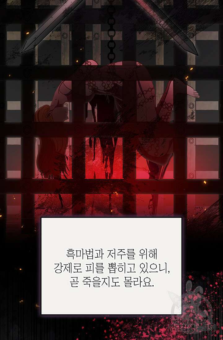 엘리자베스 74화 54