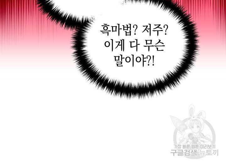 엘리자베스 74화 56