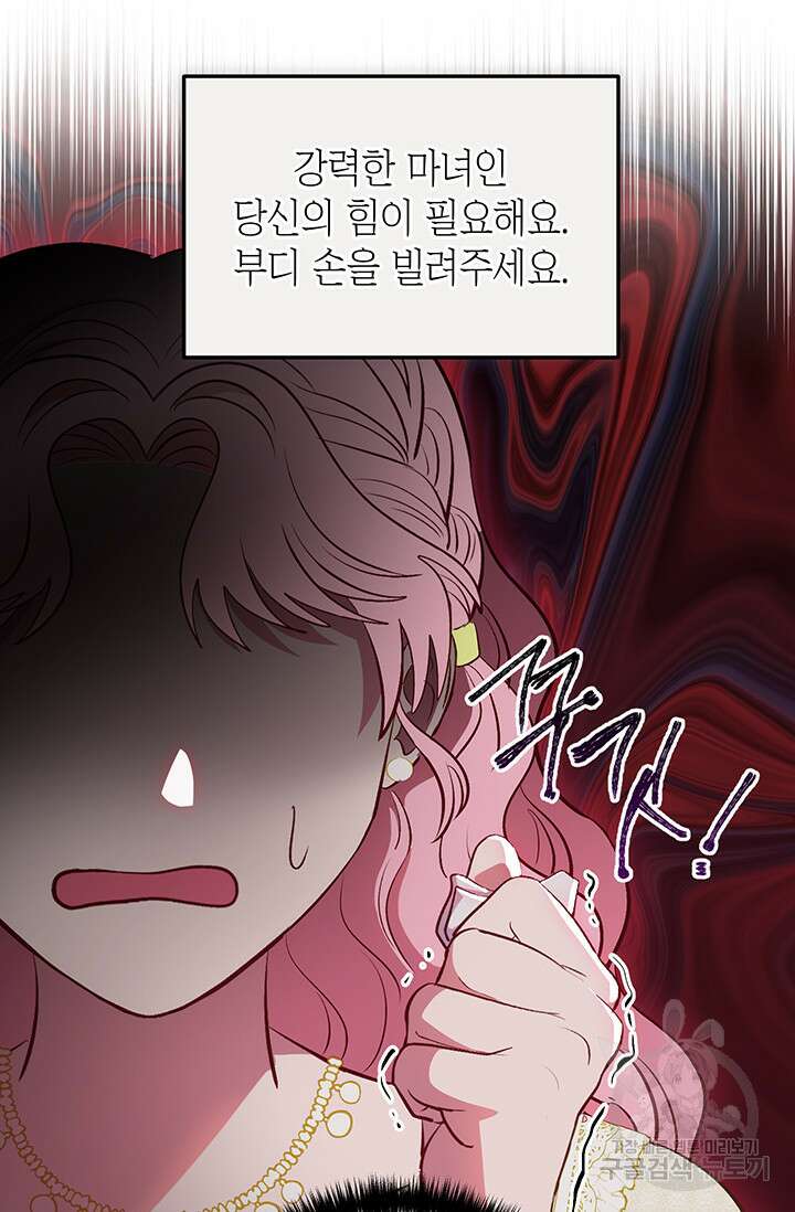엘리자베스 74화 57