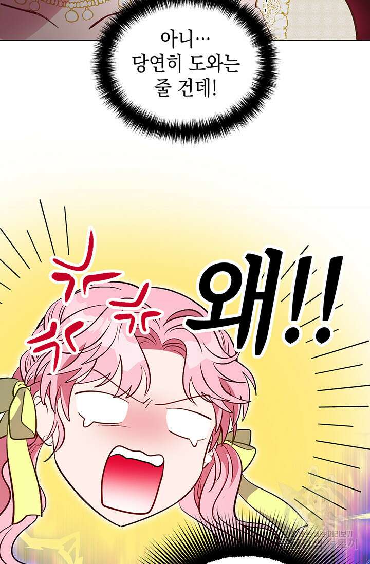 엘리자베스 74화 58