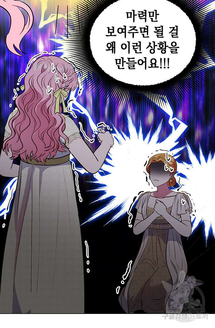 엘리자베스 74화 59