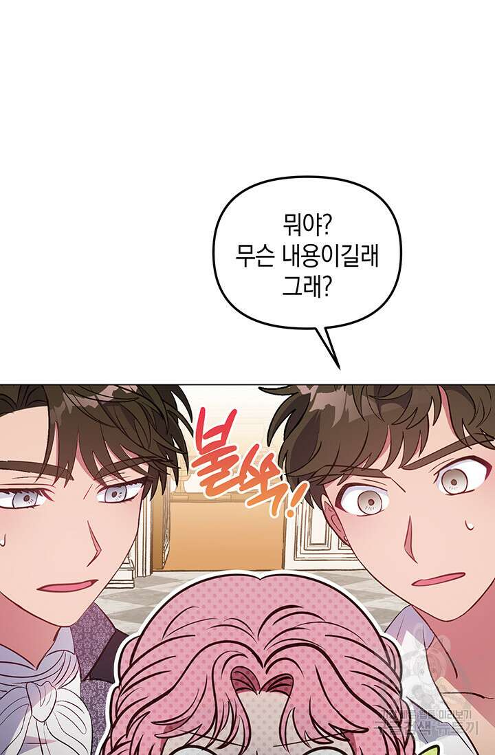 엘리자베스 74화 60