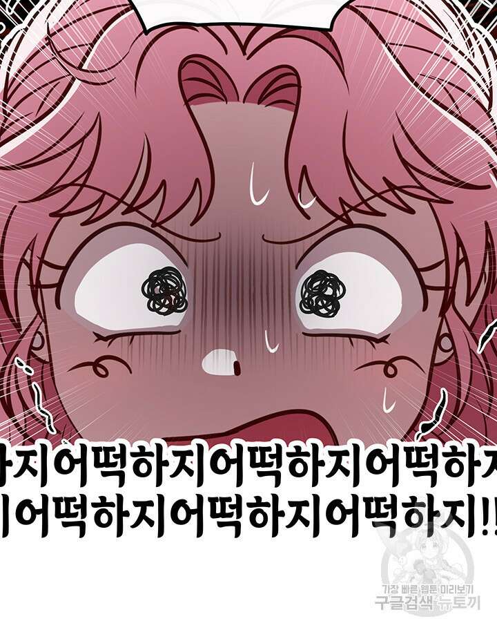 엘리자베스 74화 63