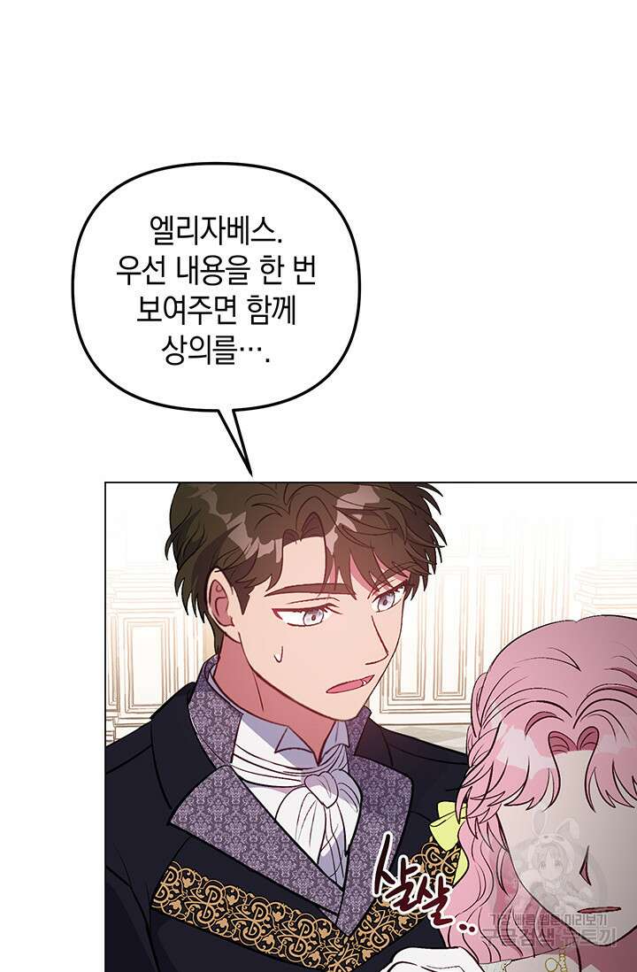 엘리자베스 74화 64