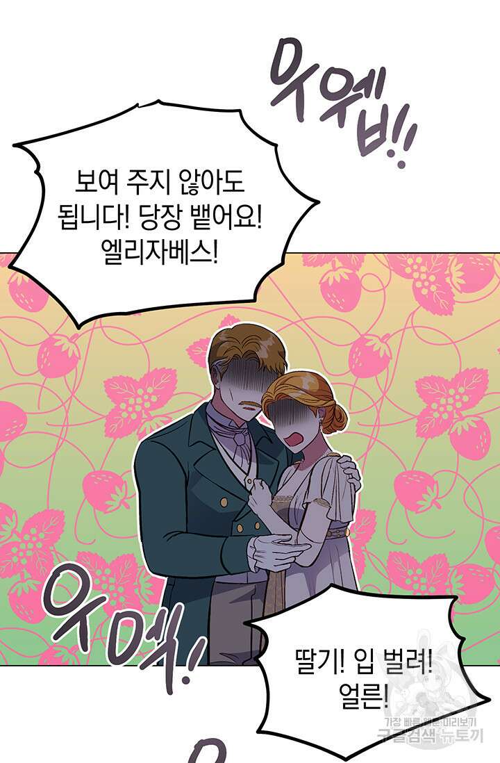 엘리자베스 74화 71