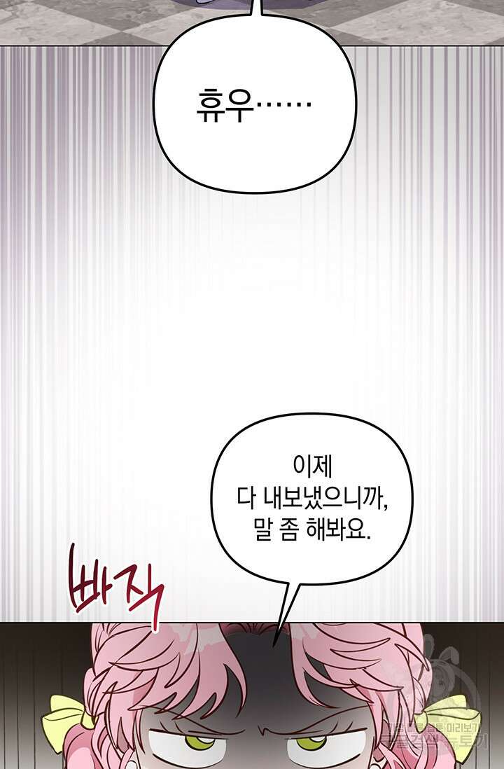 엘리자베스 74화 76