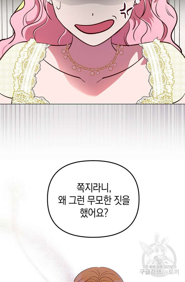 엘리자베스 74화 77