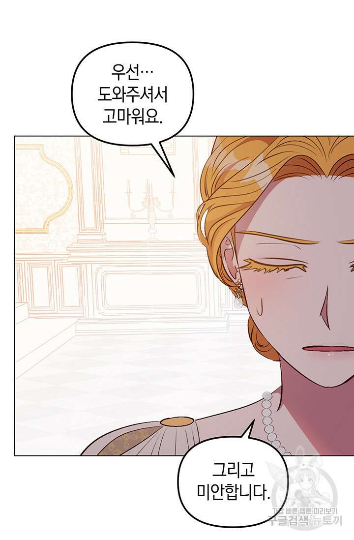 엘리자베스 74화 79