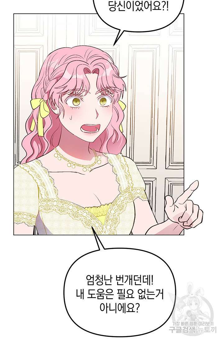 엘리자베스 74화 84