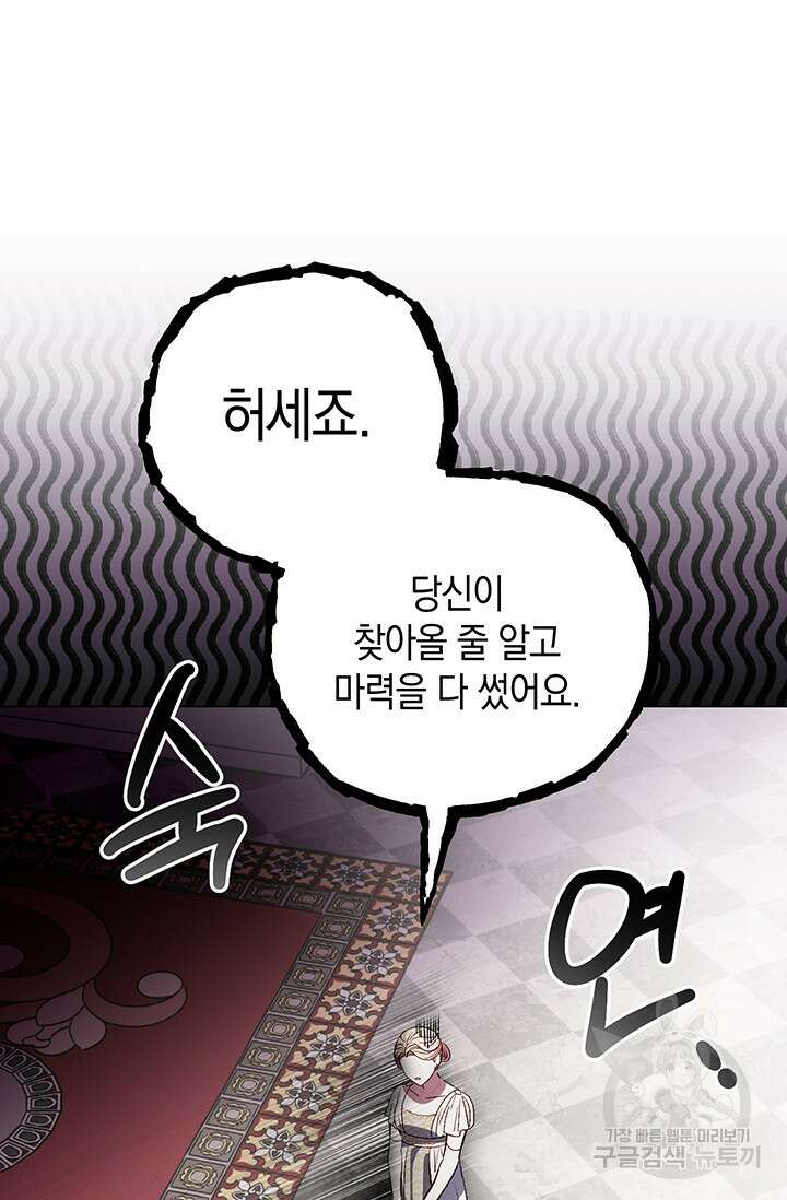 엘리자베스 74화 85