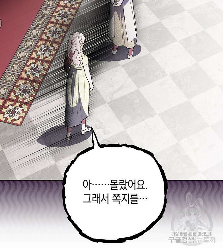 엘리자베스 74화 86