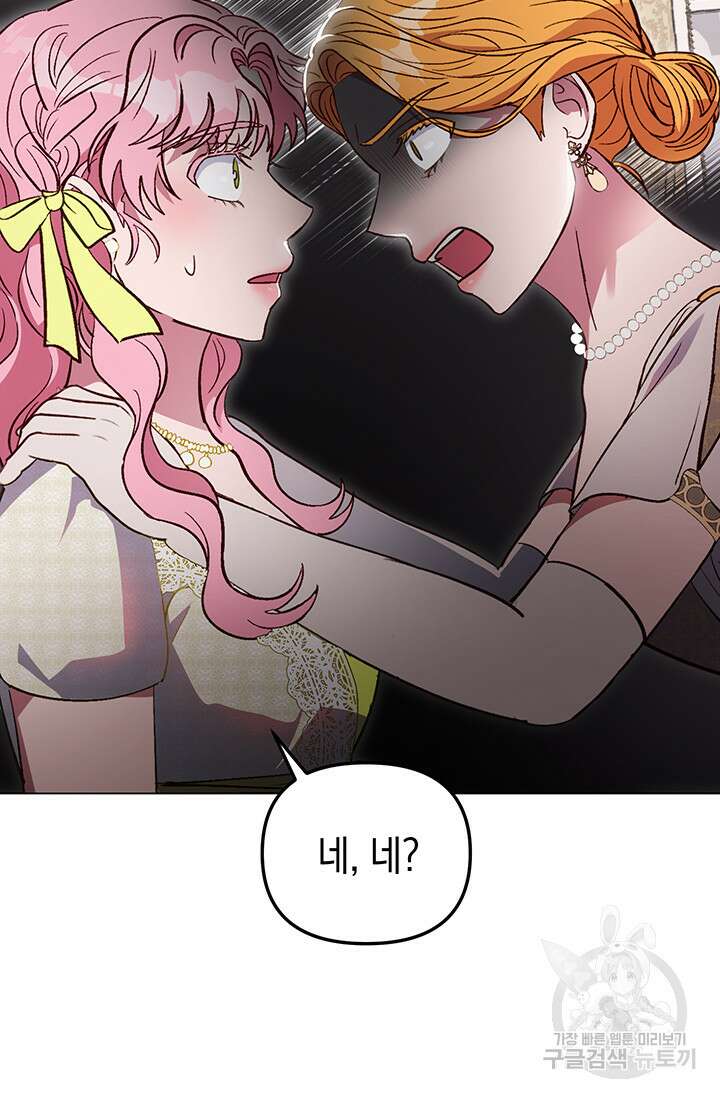엘리자베스 74화 89