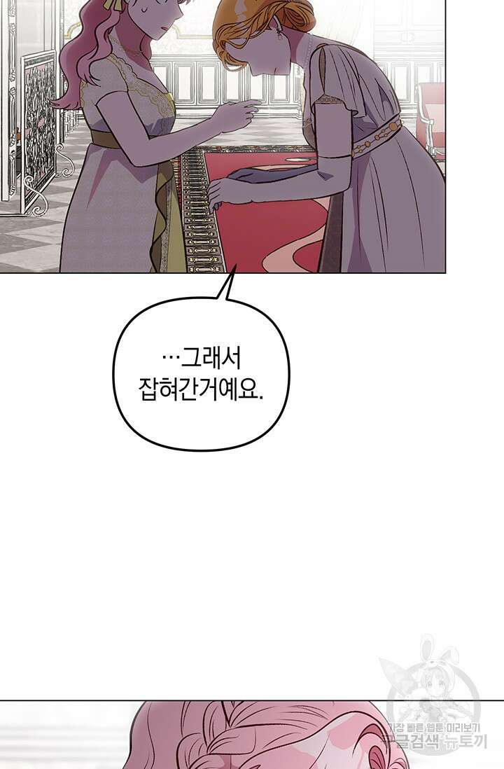 엘리자베스 74화 91