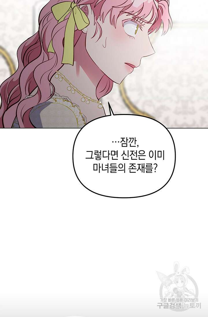 엘리자베스 74화 92