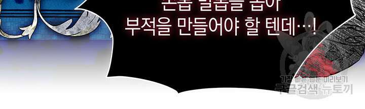 엘리자베스 74화 95