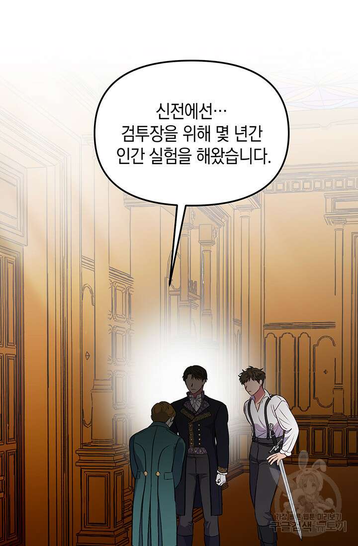엘리자베스 74화 96