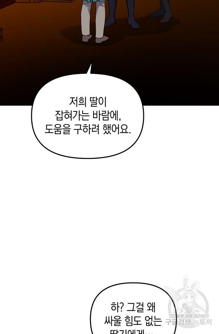 엘리자베스 74화 97