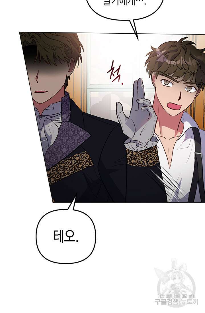 엘리자베스 74화 98