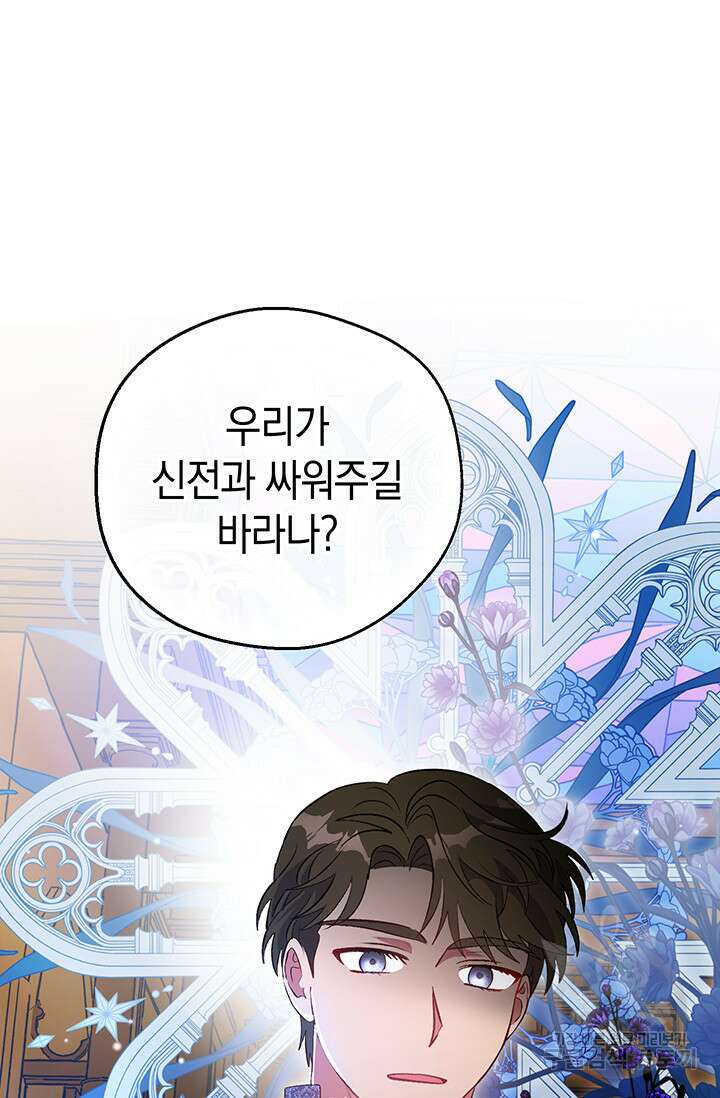 엘리자베스 74화 100