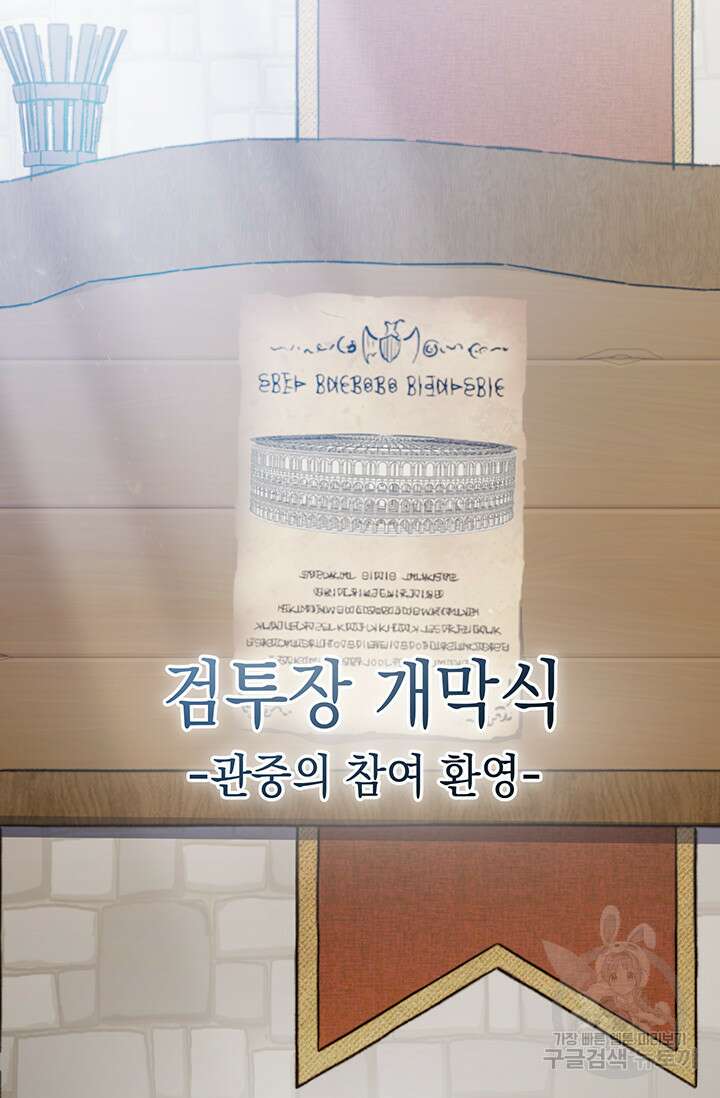엘리자베스 74화 107