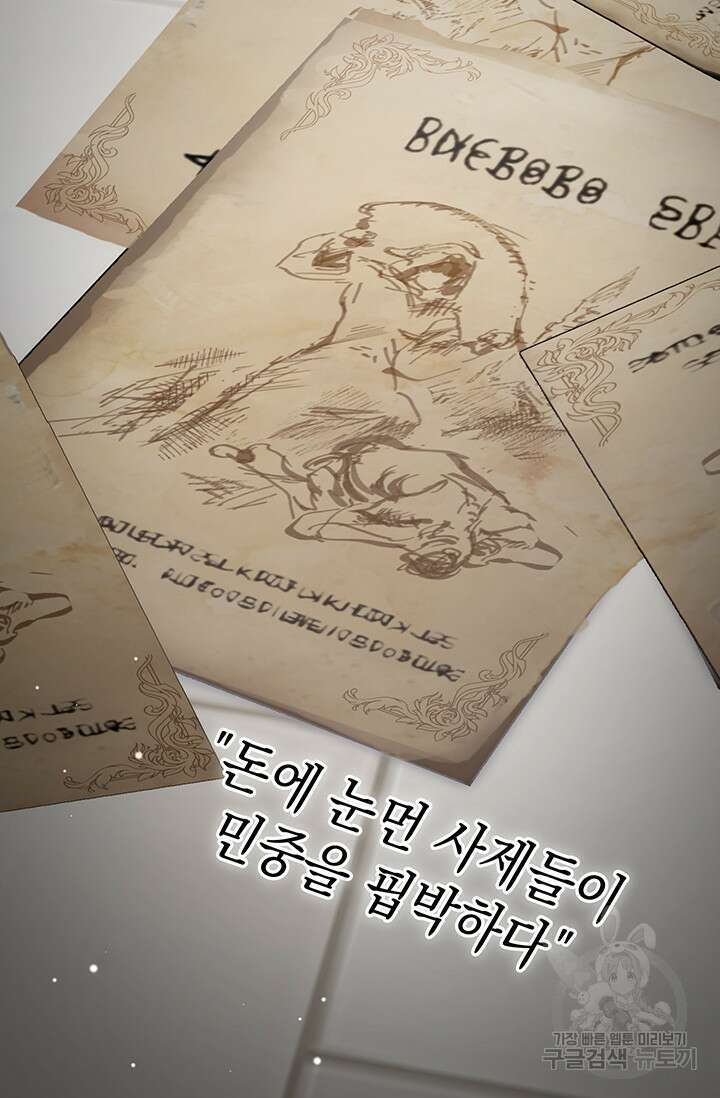 엘리자베스 74화 109
