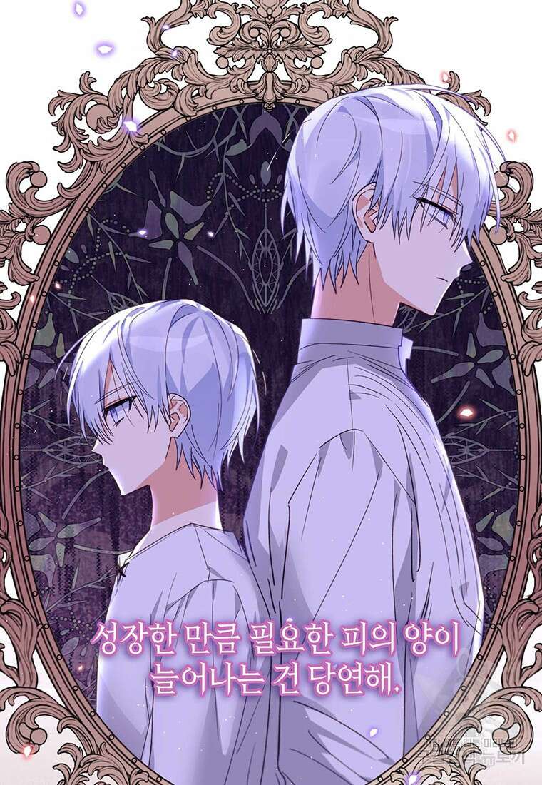 린델에선 무슨 일이? 25화 3
