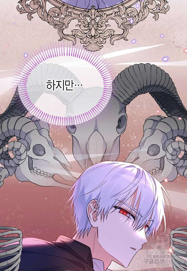 린델에선 무슨 일이? 25화 4