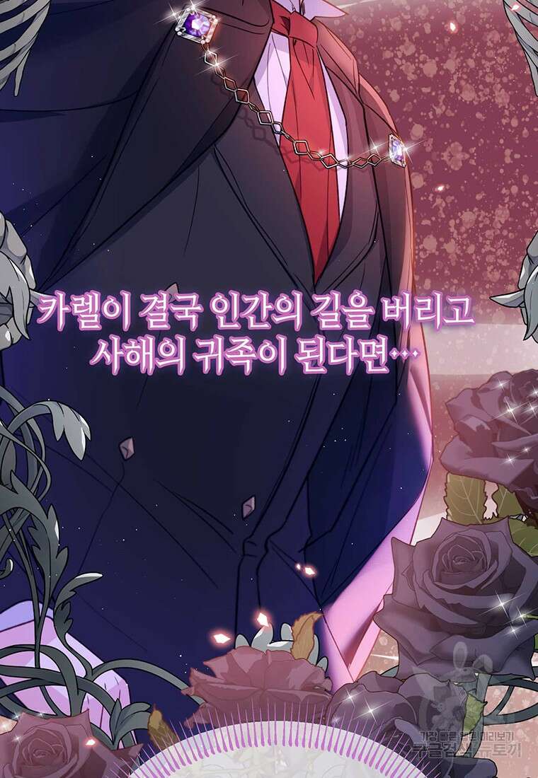 린델에선 무슨 일이? 25화 5
