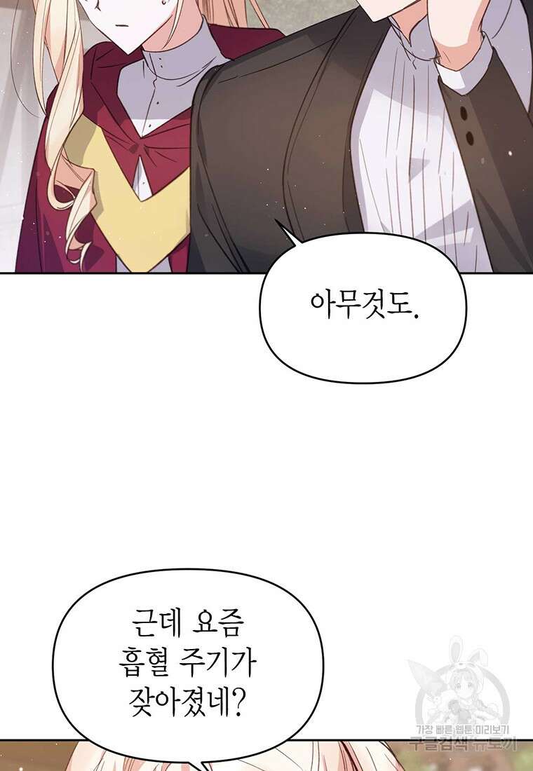 린델에선 무슨 일이? 25화 7