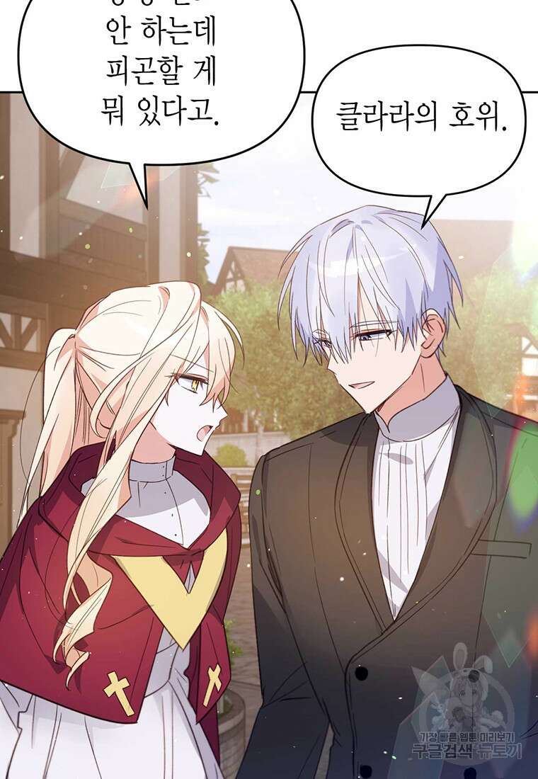 린델에선 무슨 일이? 25화 9