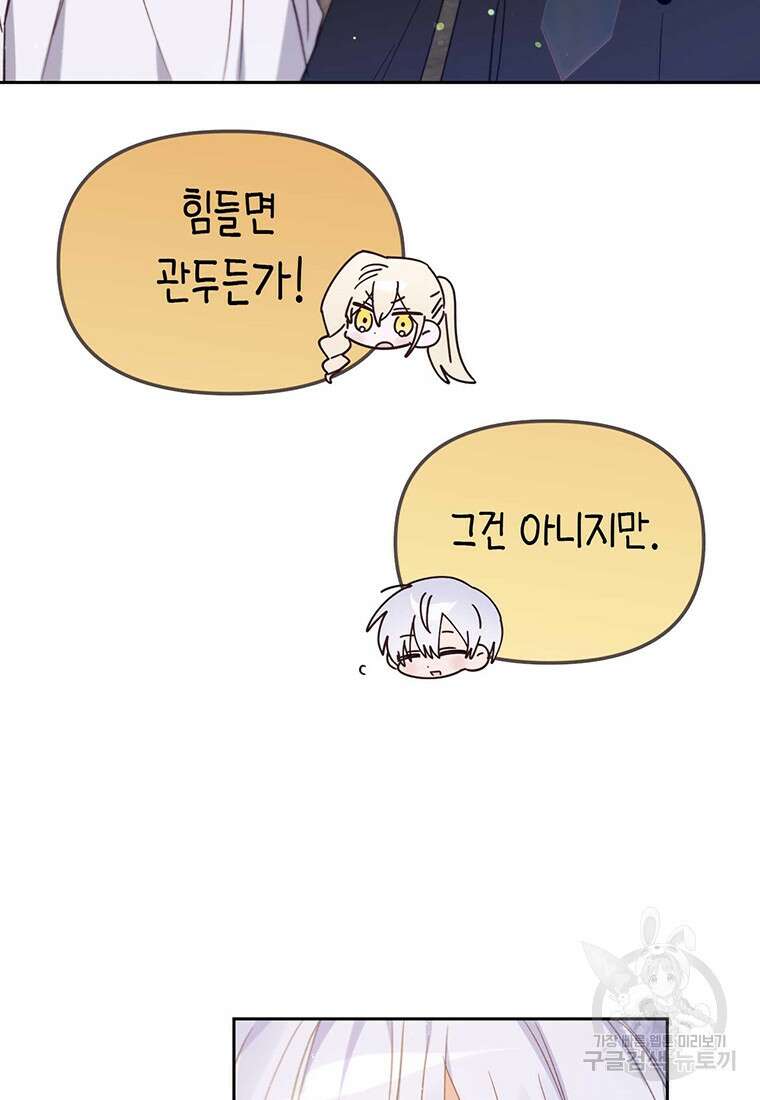 린델에선 무슨 일이? 25화 10