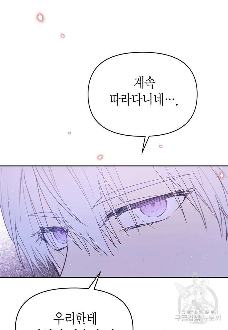 린델에선 무슨 일이? 25화 13