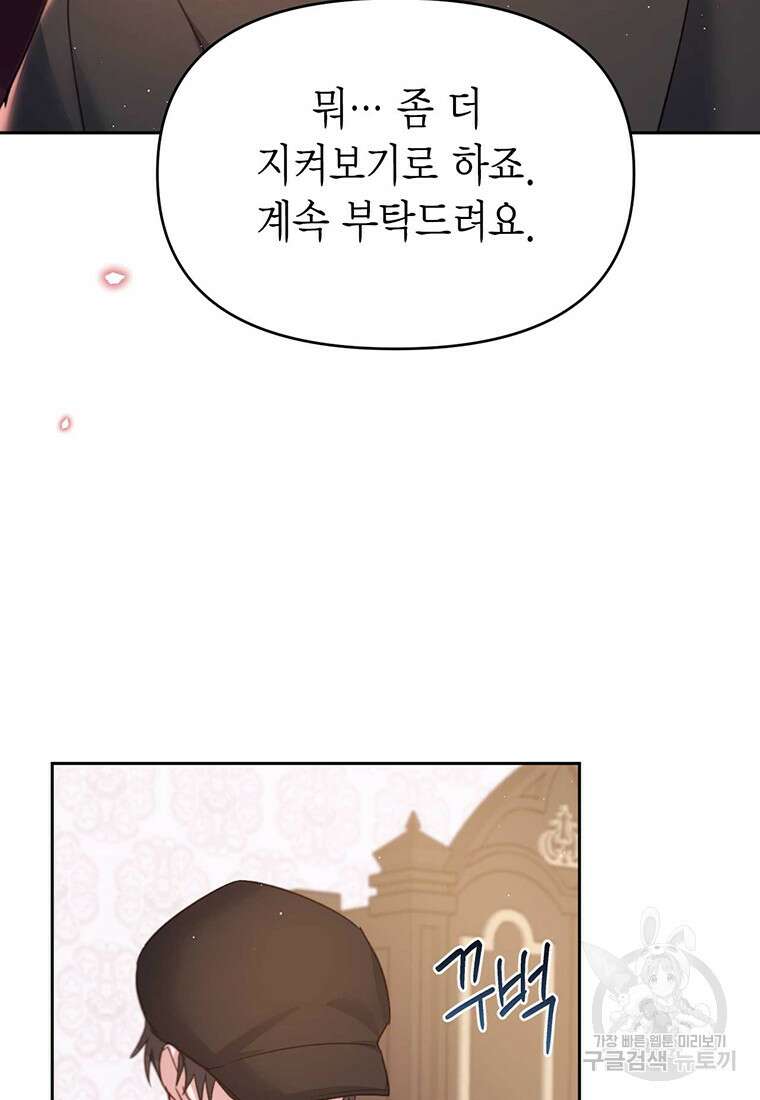 린델에선 무슨 일이? 25화 16